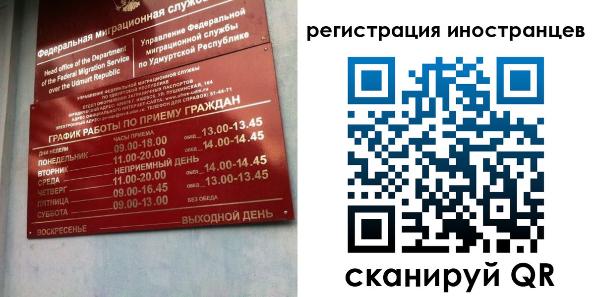 временная регистрация поиск в Зеленокумске