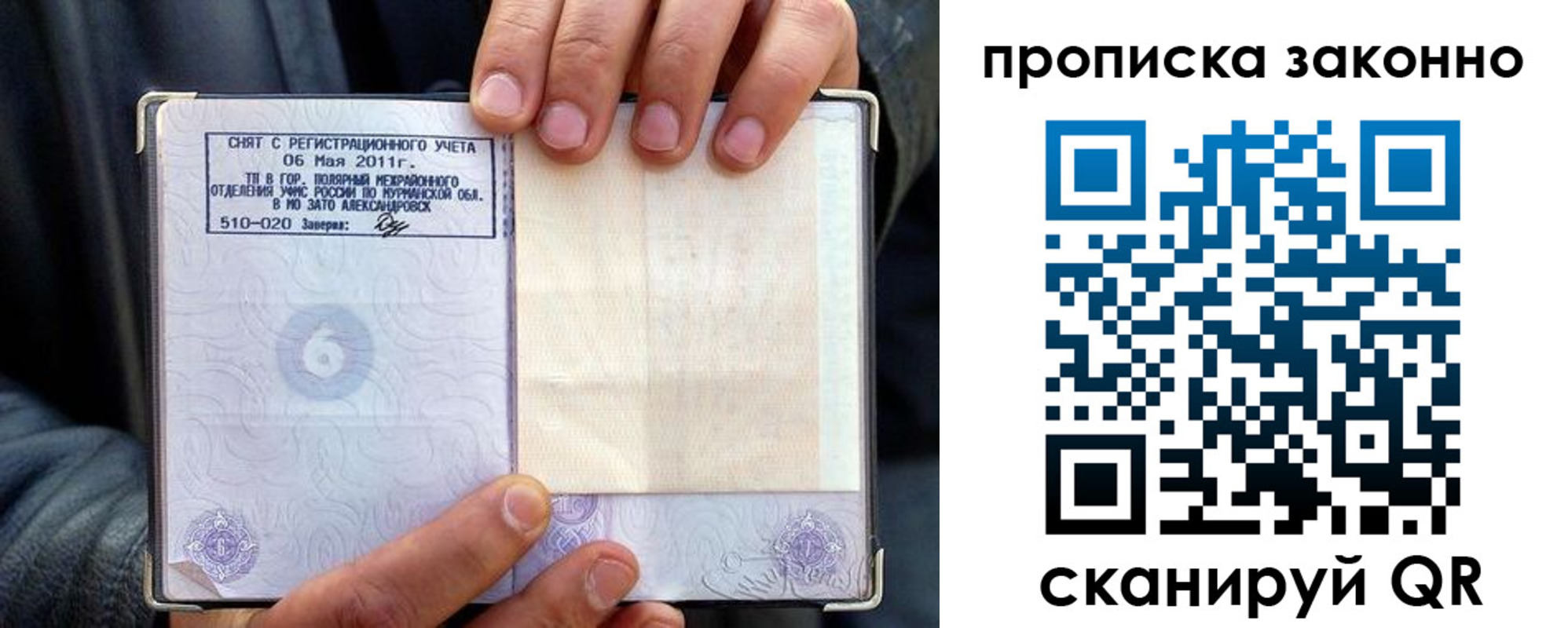 прописка для школы в Зеленокумске