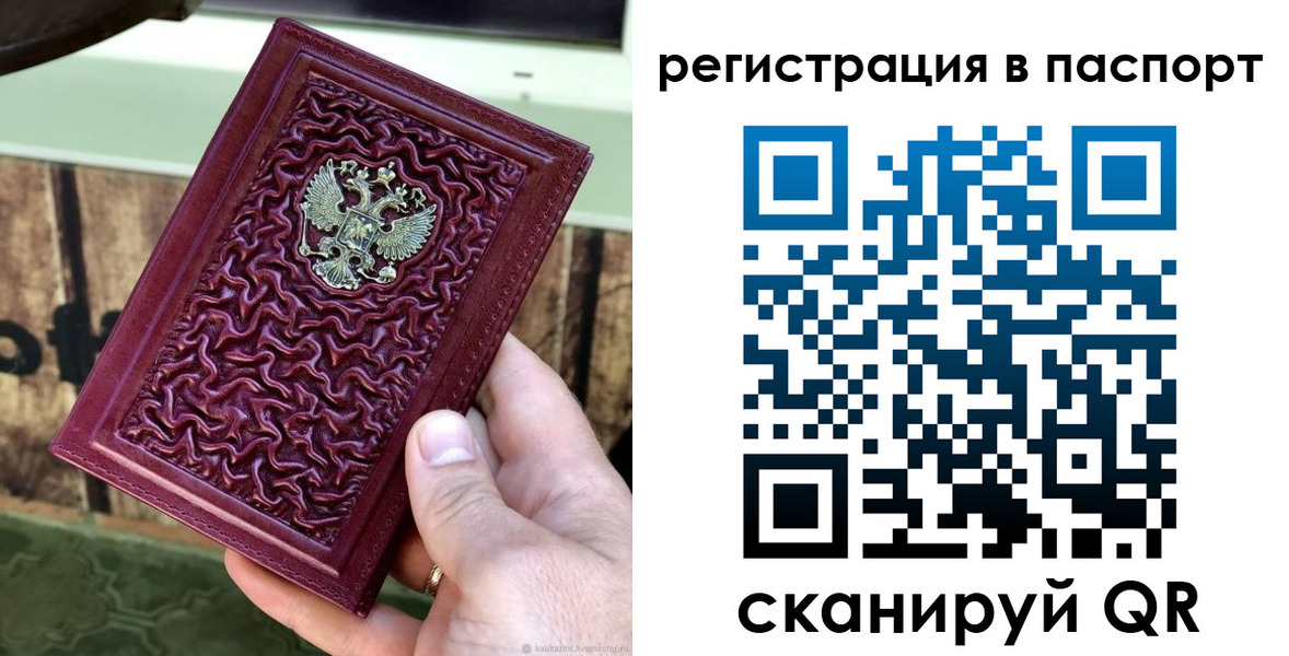 временная регистрация собственник в Зеленокумске
