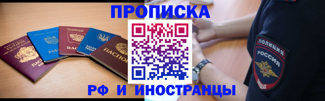 временная регистрация гарантия в Зеленокумске