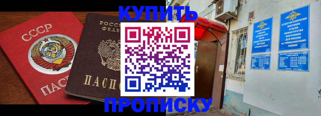 временная прописка в Зеленокумске