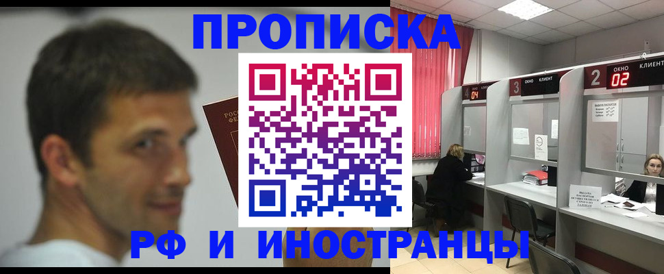 временная регистрация гарантия в Зеленокумске