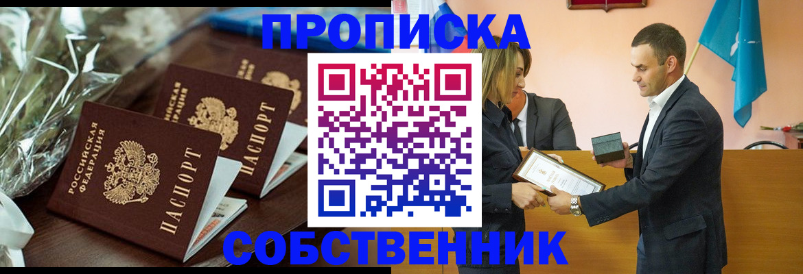 миграционный учет в Зеленокумске