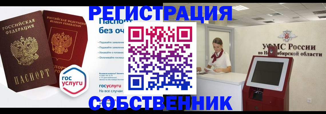прописка для школы в Зеленокумске